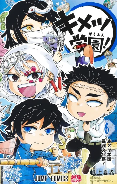 Cover of Volume 6