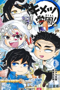 Volume 6