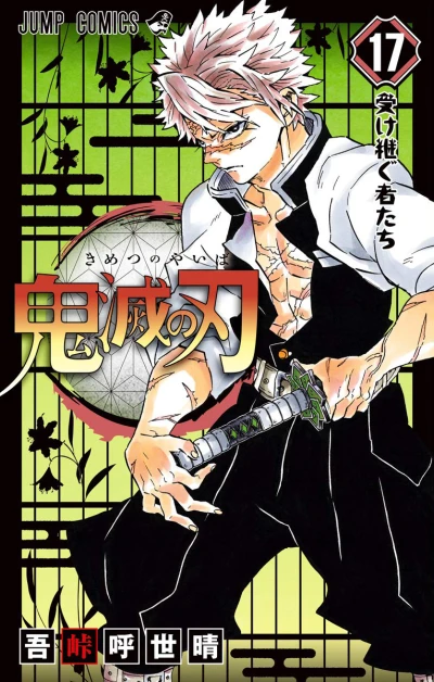 Cover of Uketsugu Monotachi