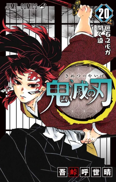 Cover of Hiseki no Kokoro ga Hiraku Michi