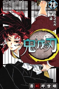 Hiseki no Kokoro ga Hiraku Michi