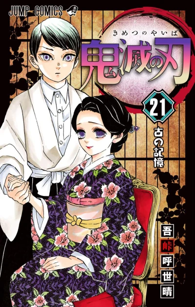 Cover of Inishie no Kioku