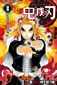 Jōgen no Chikara ・ Hashira no Chikara