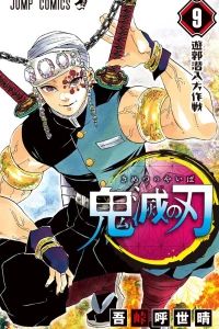 Yūkaku Sennyū Dai Sakusen