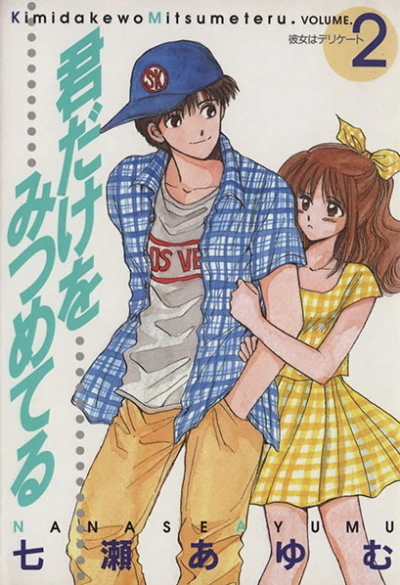 Cover of Vol. 2