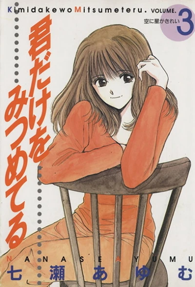 Cover of Vol. 3
