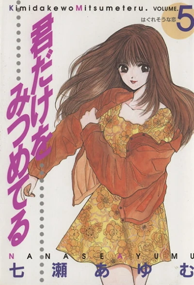 Cover of Vol. 5