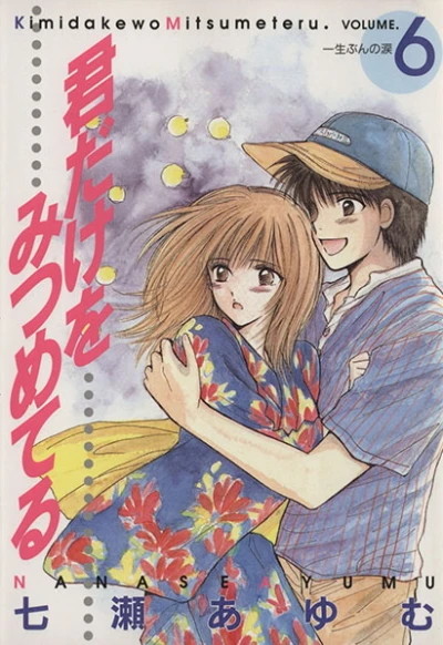 Cover of Vol. 6
