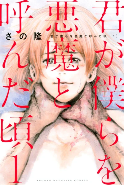 Cover of Vol. 1