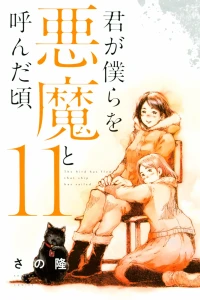 Vol. 11