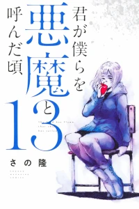 Vol. 13