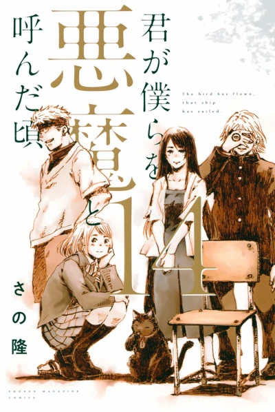 Cover of Vol. 14
