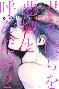 Vol. 2
