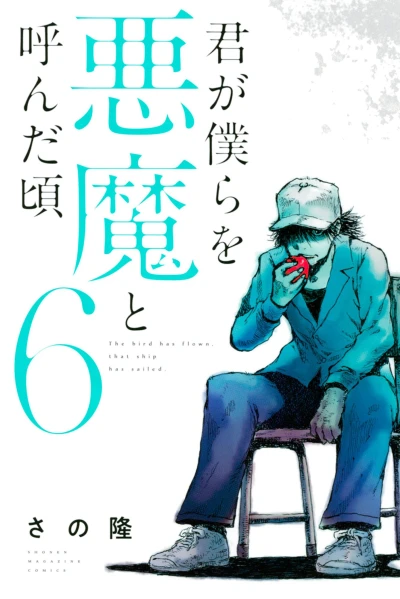 Cover of Vol. 6