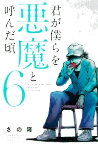 Vol. 6