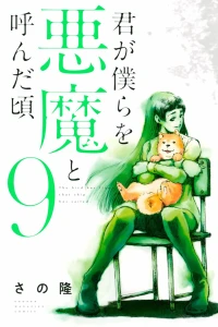 Vol. 9