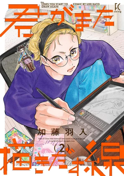 Cover of Vol. 2