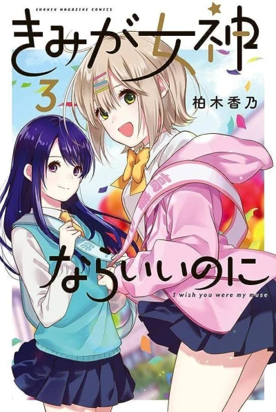 Cover of Volume 3