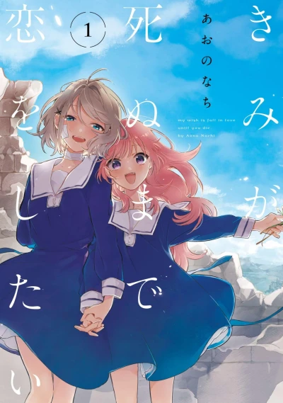 Cover of Vol. 1