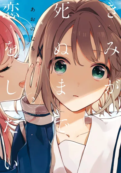 Cover of Volume 2