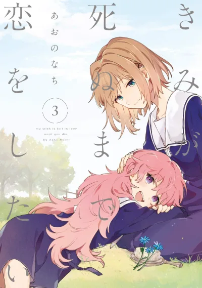 Cover of Volume 3
