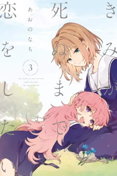 Volume 3