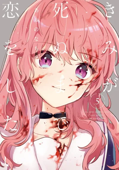 Cover of Volume 5