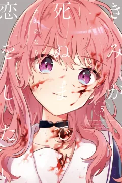 Volume 5
