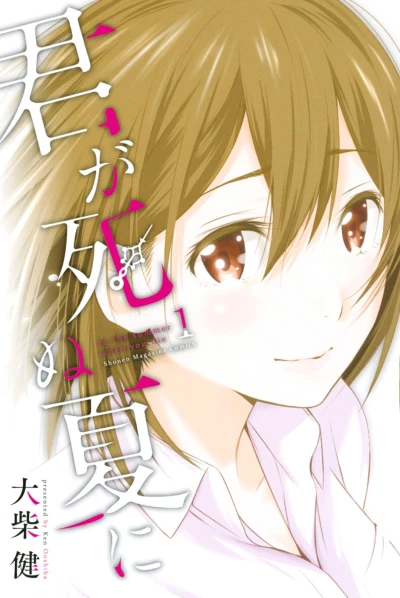 Cover of Vol. 1
