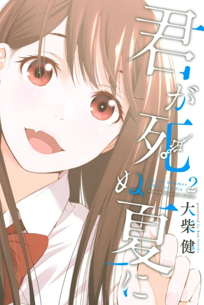 Cover of Vol. 2