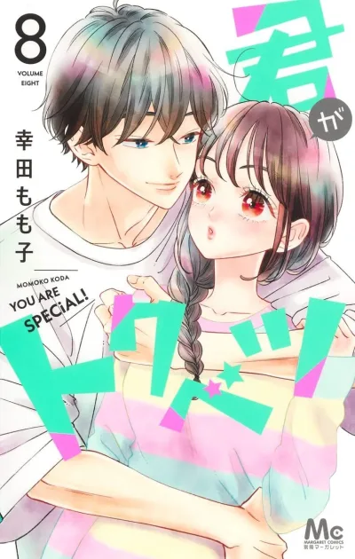 Cover of Volume Eight