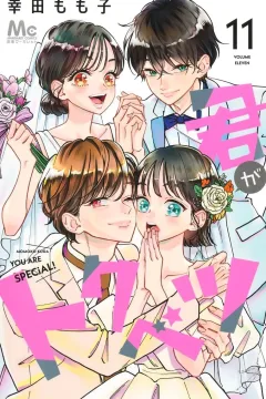 Volume Eleven