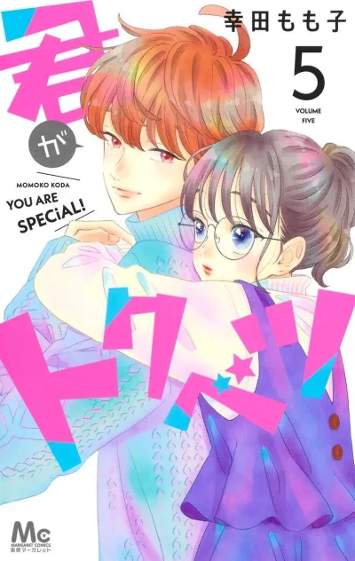 Cover of Volume Five