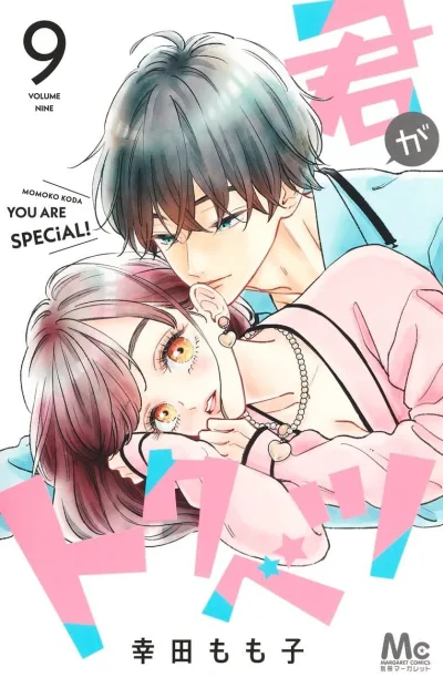Cover of Volume Nine