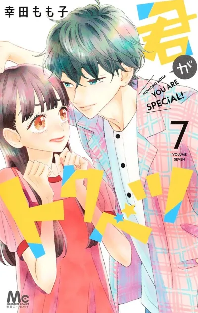 Cover of Volume Seven