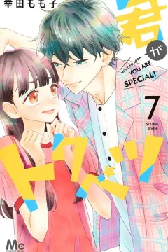 Volume Seven