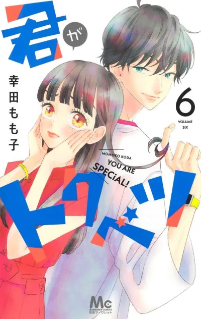 Cover of Volume Six