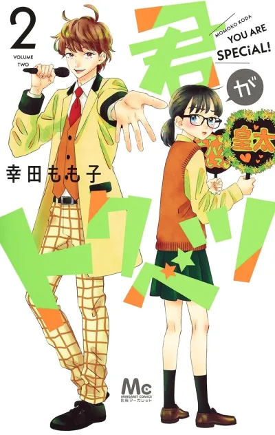 Cover of Volume Two