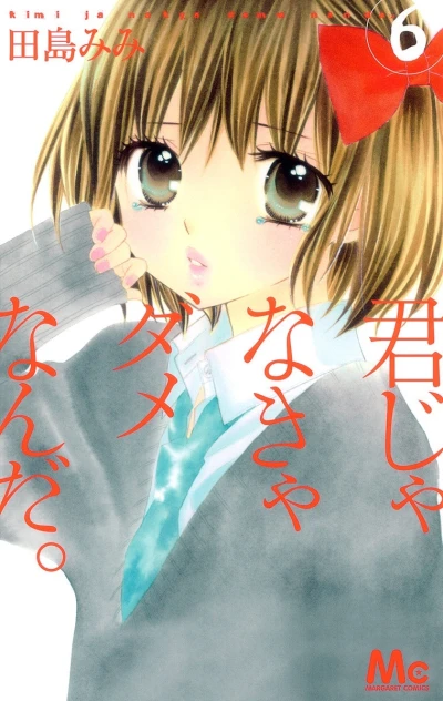 Cover of Vol. 6
