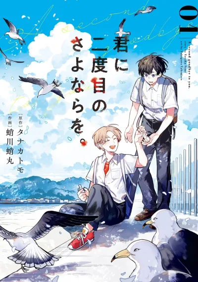 Cover of Vol. 1