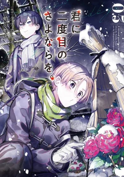 Cover of Vol. 3