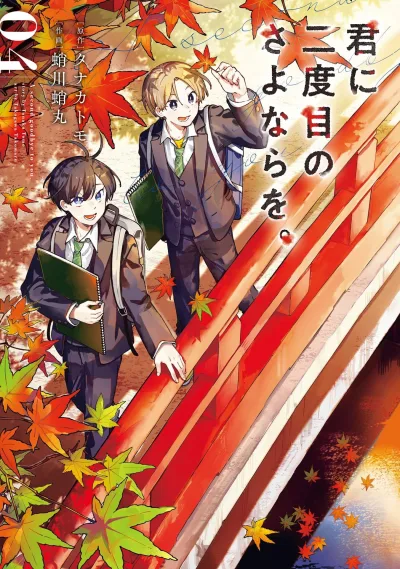 Cover of Vol. 4