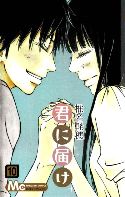Cover of Vol. 10