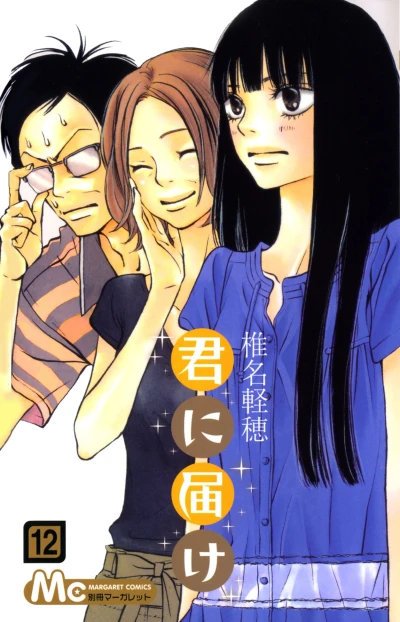 Cover of Vol. 12