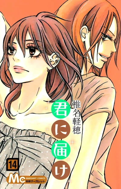 Cover of Vol. 14