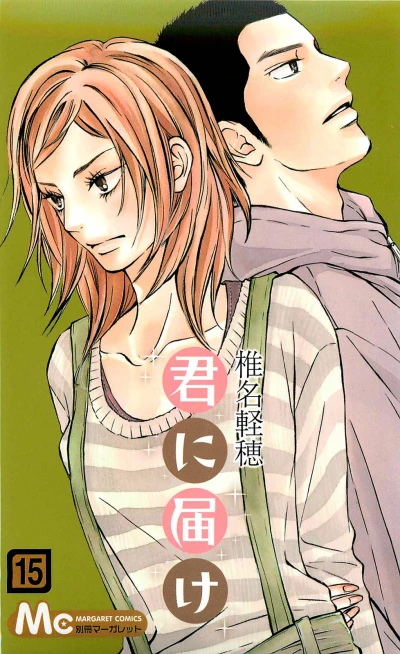 Cover of Vol. 15