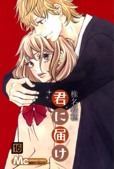 Cover of Vol. 16
