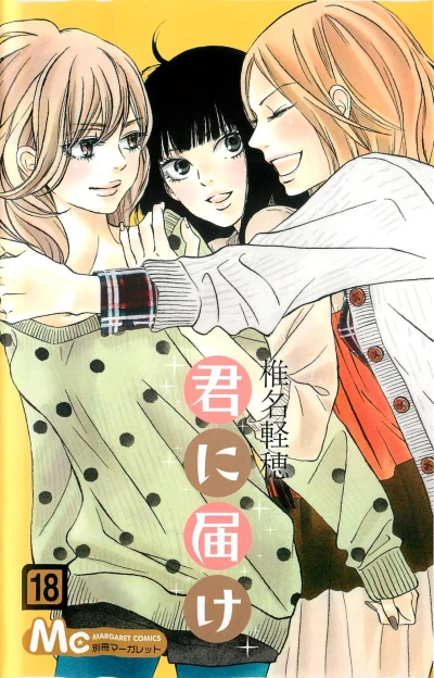 Cover of Vol. 18