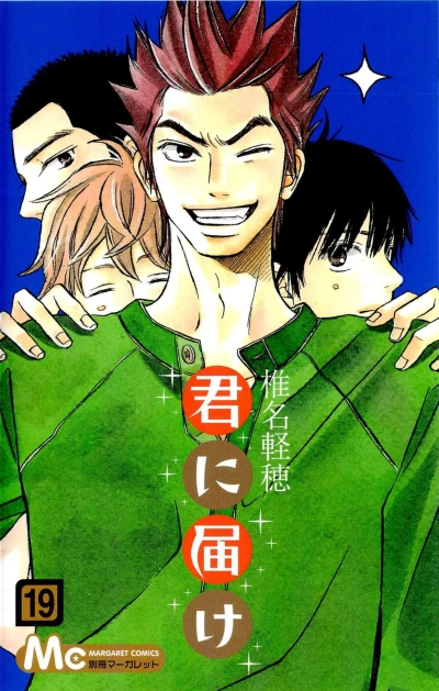 Cover of Vol. 19