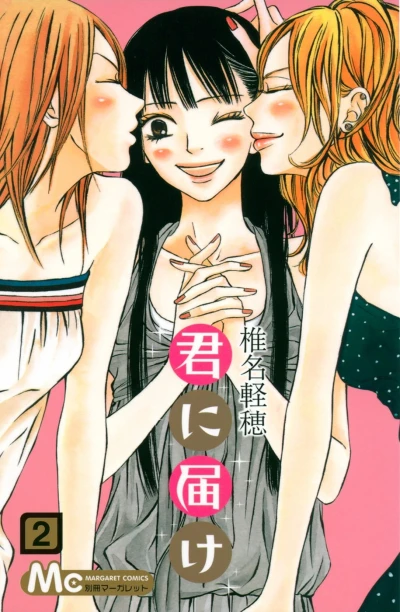 Cover of Vol. 2
